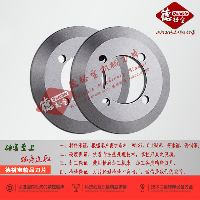 皮革分切下刀_皮革分條圓刀片圖片/皮革分切下刀_皮革分條圓刀片樣板圖 (2)