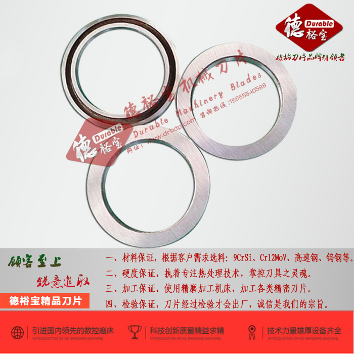 分切機復卷機刀片分切機下圓刀圖片/分切機復卷機刀片分切機下圓刀樣板圖 (2)