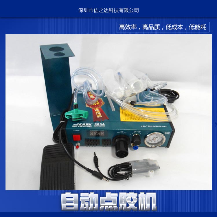 自動(dòng)點(diǎn)膠機(jī)圖片/自動(dòng)點(diǎn)膠機(jī)樣板圖 (3)