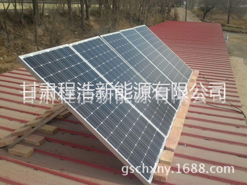 供應(yīng)用于太陽能發(fā)電的蘭州程浩太陽能400瓦發(fā)電系統(tǒng)