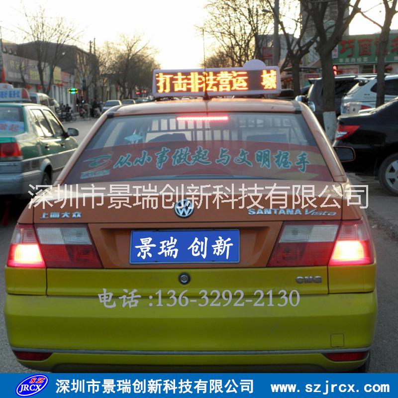 車(chē)頂燈 出租LED廣告屏 顯示屏圖片/車(chē)頂燈 出租LED廣告屏 顯示屏樣板圖 (1)
