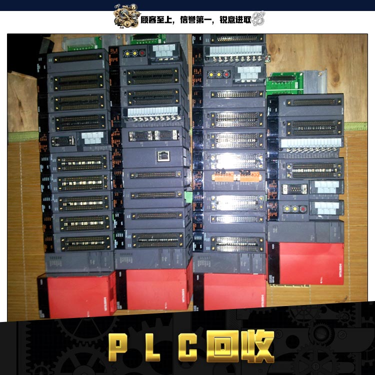 ＰＬＣ回收圖片/ＰＬＣ回收樣板圖 (4)
