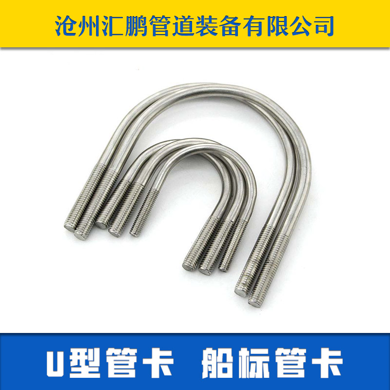 U型管卡圖片/U型管卡樣板圖 (4)
