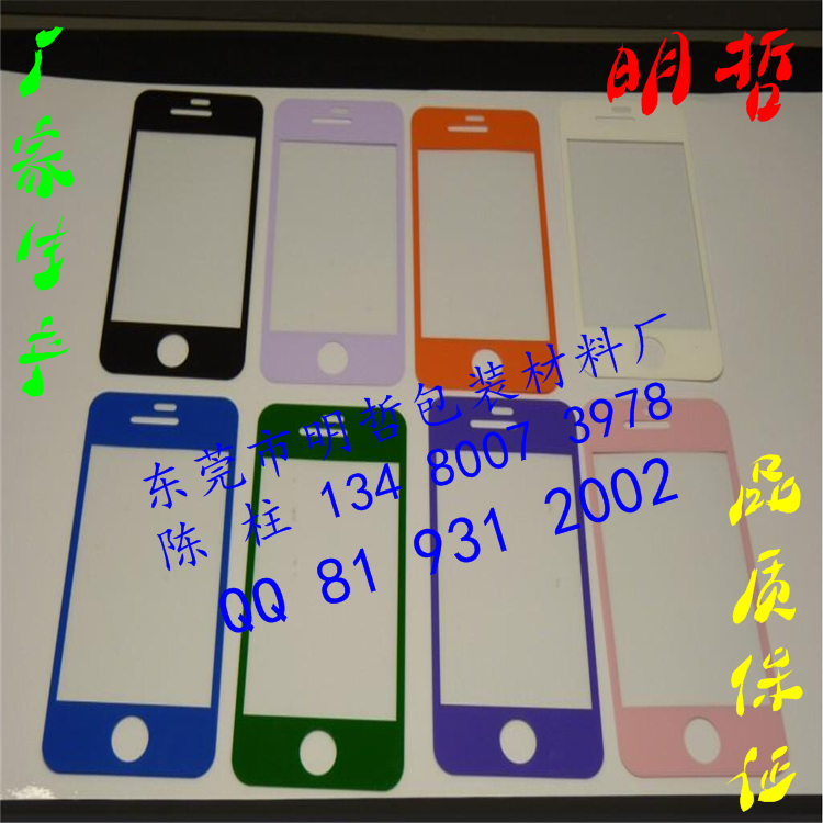 東莞長安視窗鏡片廠明哲包裝材料廠