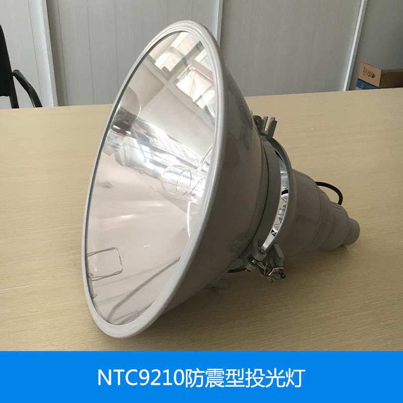 供應(yīng)防震型投光燈 NTC9210照明燈 400W金鹵燈 投光燈