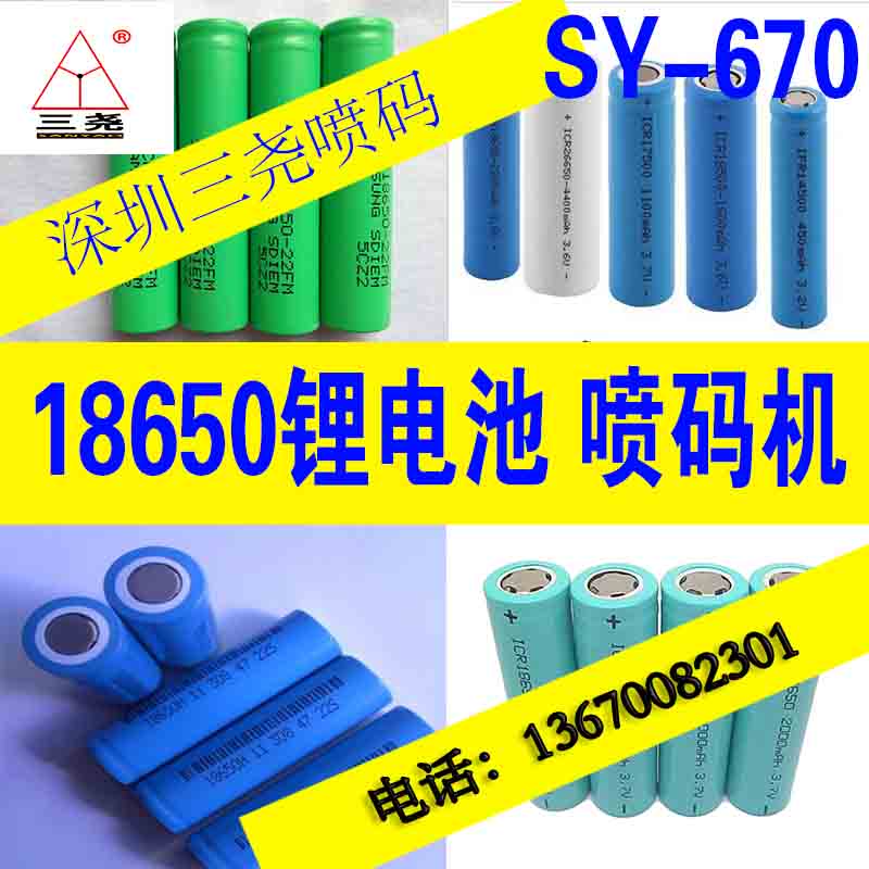 小字符噴碼機(jī)圖片/小字符噴碼機(jī)樣板圖 (1)