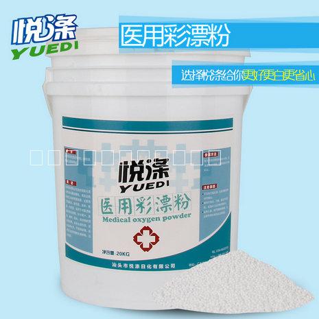 強力洗衣粉圖片/強力洗衣粉樣板圖 (4)