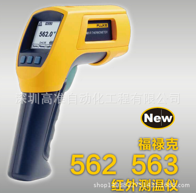 供应福禄克F563红外线测温仪 fluke563测温仪 f563红外测温枪