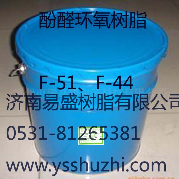 44環(huán)氧樹脂圖片/44環(huán)氧樹脂樣板圖 (4)