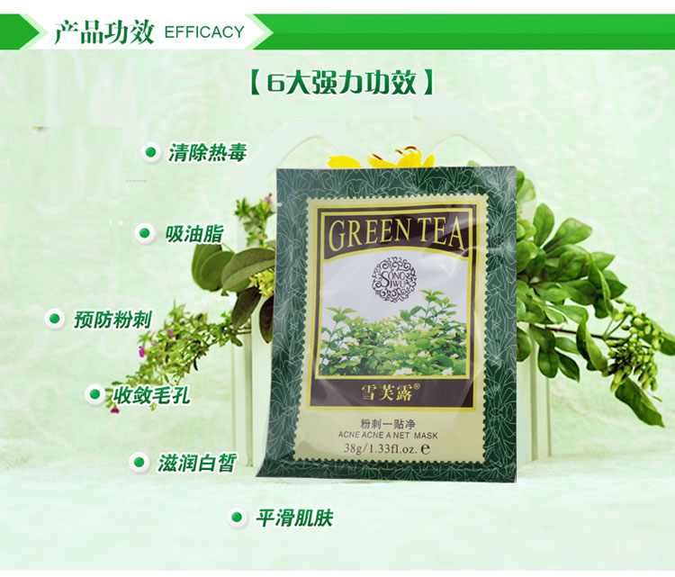 供應(yīng)雪芙露粉刺一貼凈面膜