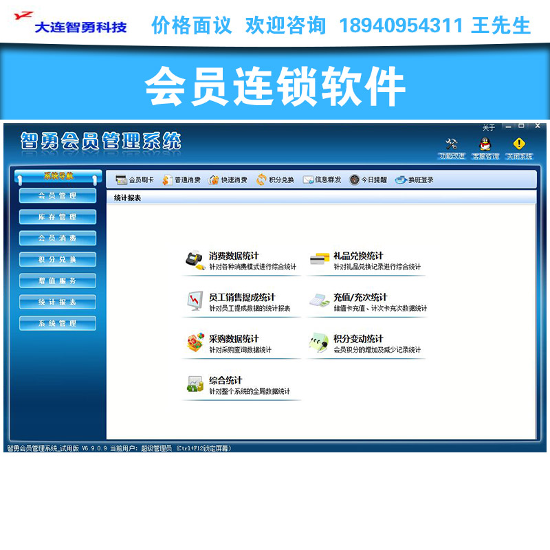 干洗店軟件圖片/干洗店軟件樣板圖 (2)