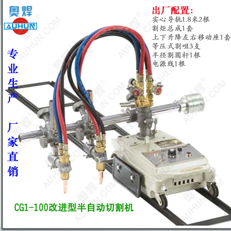佛山市双割头火焰切割机，直线切割机厂家供应CG1-100双割头火焰切割机，直线切割机厂家批发价格