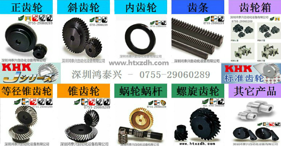 KHK斜齒齒輪KHK磨齒斜齒齒輪圖片/KHK斜齒齒輪KHK磨齒斜齒齒輪樣板圖 (4)