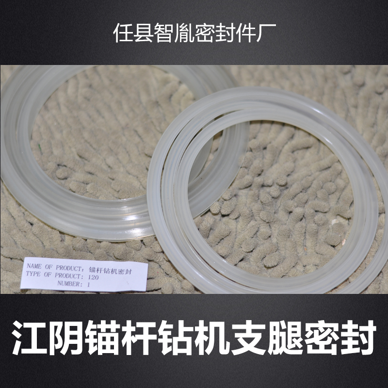 供應(yīng)江陰錨桿鉆機(jī)支腿密封江陰錨桿鉆機(jī)支腿密封廠家定制