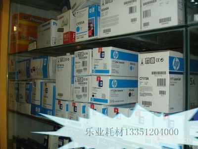 硒鼓、墨盒、碳粉、復(fù)印紙、打印紙