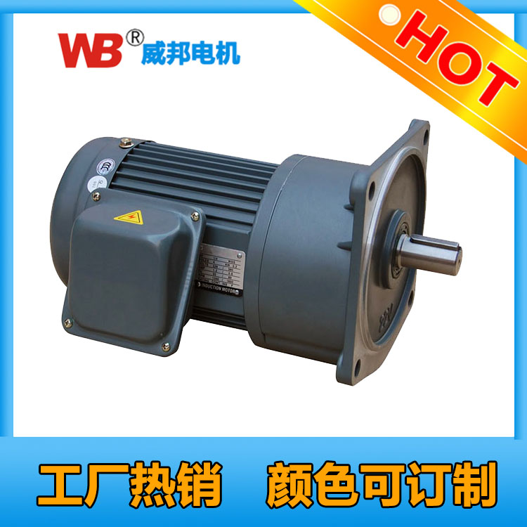 供应威邦减速机非标自动化配件100W CV18-100-15-A 立式1：5-50K 单相220V