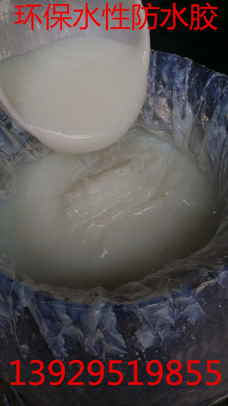 廠家直銷鞋材貼合防水膠 防水糊圖片