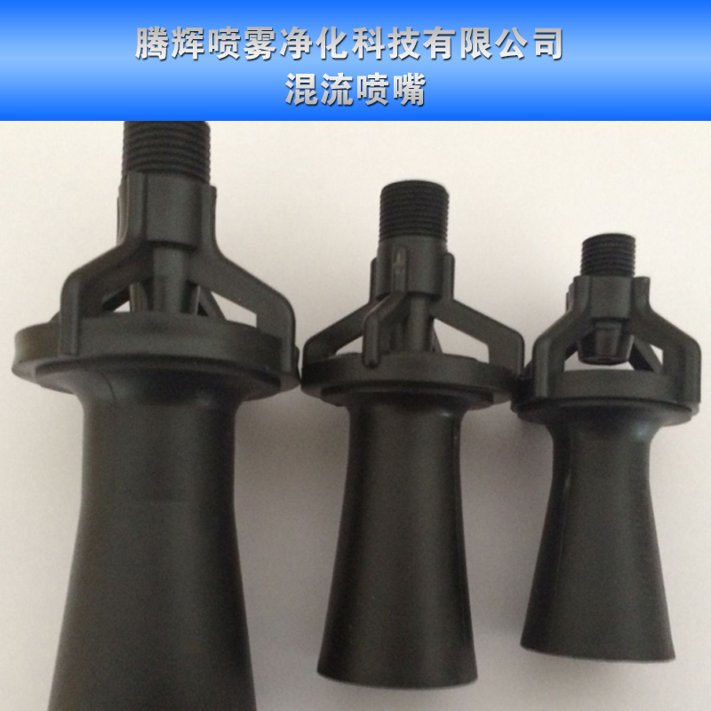 混流噴嘴圖片/混流噴嘴樣板圖 (2)