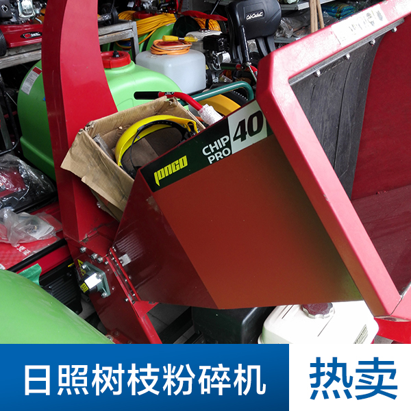 供應廣州洋工樹枝粉碎機