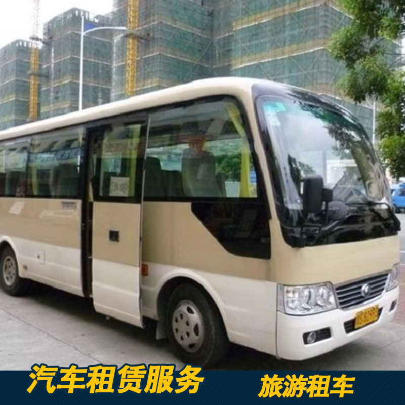 专业供应 旅游租车 东莞旅游车出租 租车服务中心图片