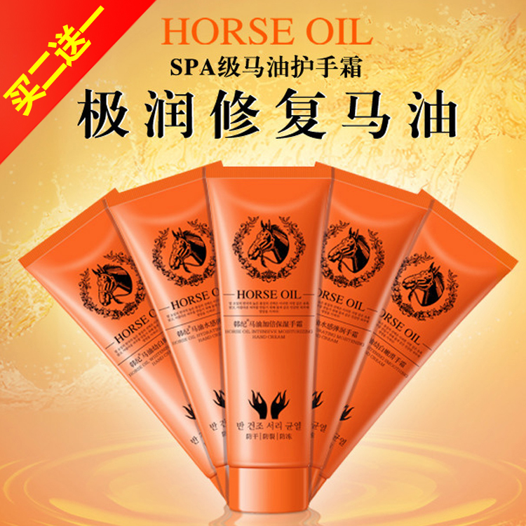 供應韓紀馬油護手霜美白補水保濕修護