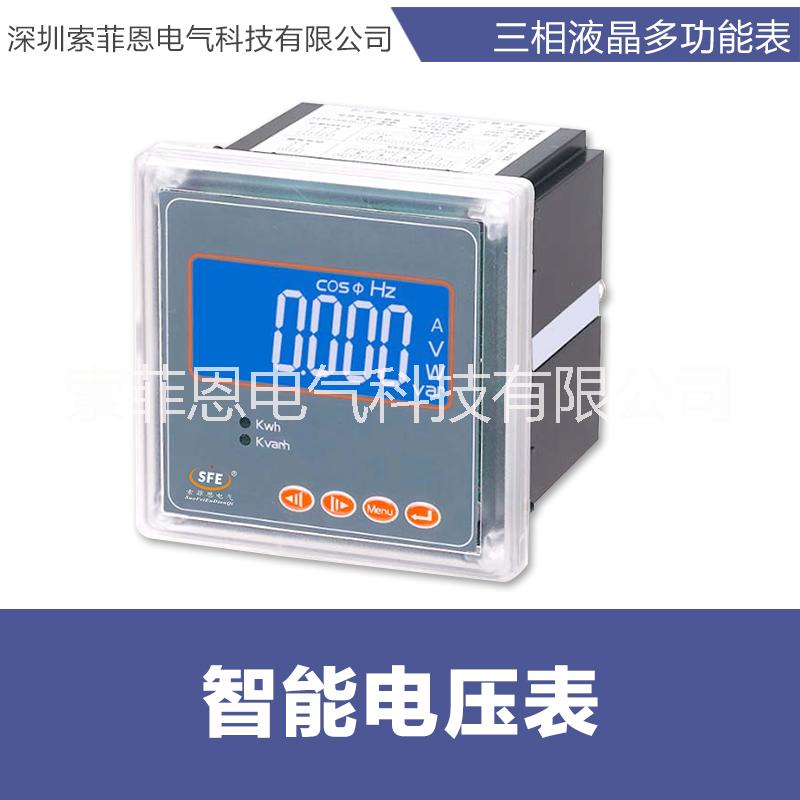 專業(yè)供應(yīng) 智能電壓表 三相智能交流電流電壓表