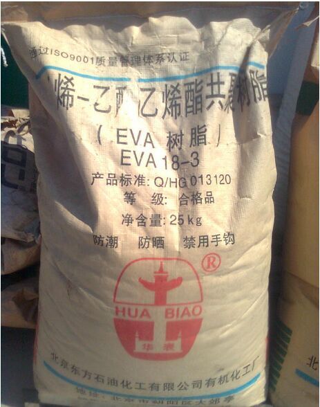 EVA原料圖片/EVA原料樣板圖 (1)