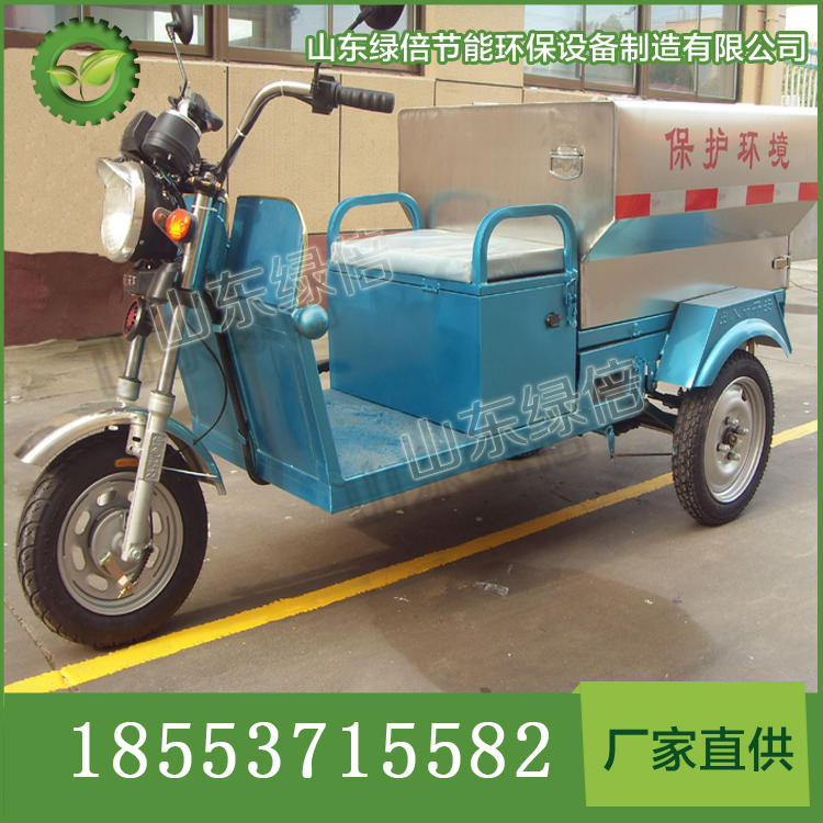 綠倍電動(dòng)不銹鋼三輪保潔車加強(qiáng)型專業(yè)生產(chǎn)制造廠家