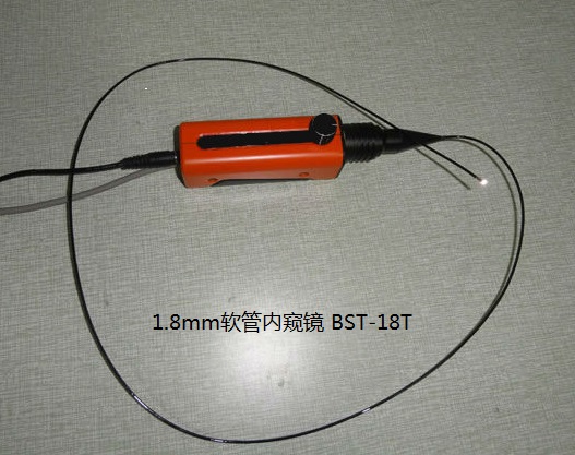 供应1.8mm直径超细柔性电子内窥镜