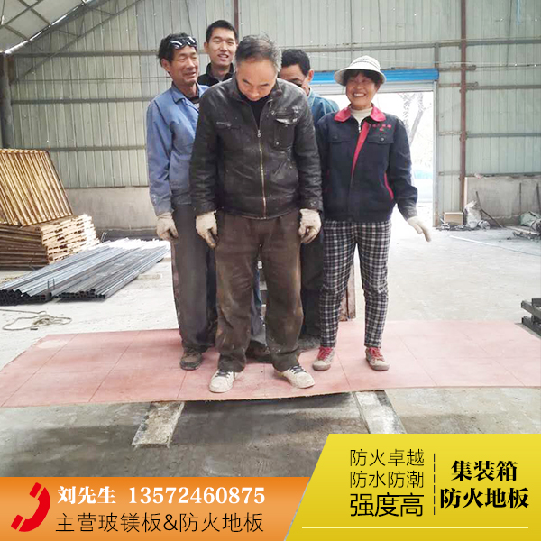 廠家供應(yīng)集裝箱*防火地板 集裝箱防火地板批發(fā)