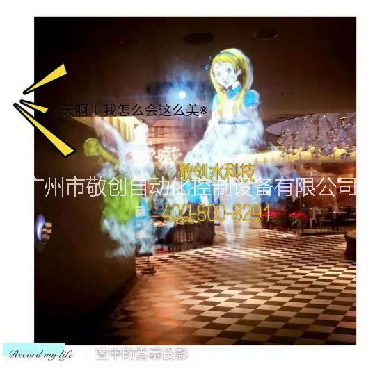 敬創(chuàng)水科技投影霧幕水景工程圖片/敬創(chuàng)水科技投影霧幕水景工程樣板圖 (3)