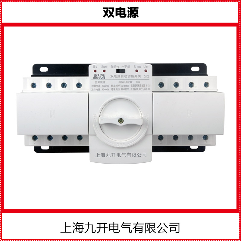 供應(yīng)生產(chǎn)定制雙電源