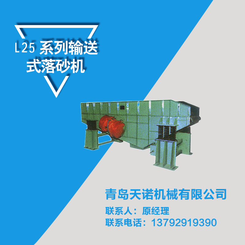 落砂機(jī)圖片/落砂機(jī)樣板圖 (3)