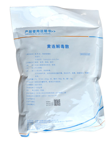 清熱解毒圖片/清熱解毒樣板圖 (1)