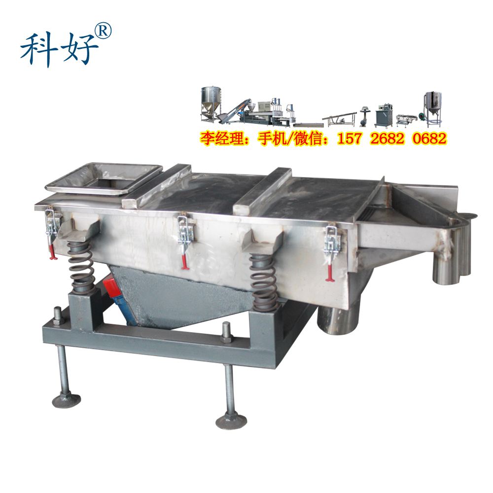 塑料顆粒振動篩圖片