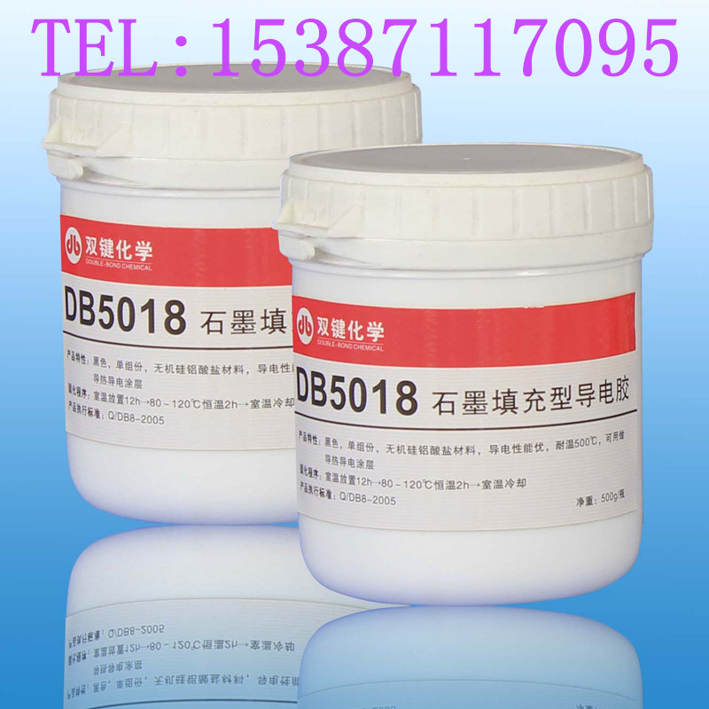 DB5018石墨導電膠圖片/DB5018石墨導電膠樣板圖 (1)