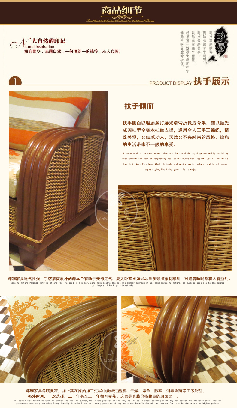 小藤匠東方B款沙發(fā)圖片/小藤匠東方B款沙發(fā)樣板圖 (4)