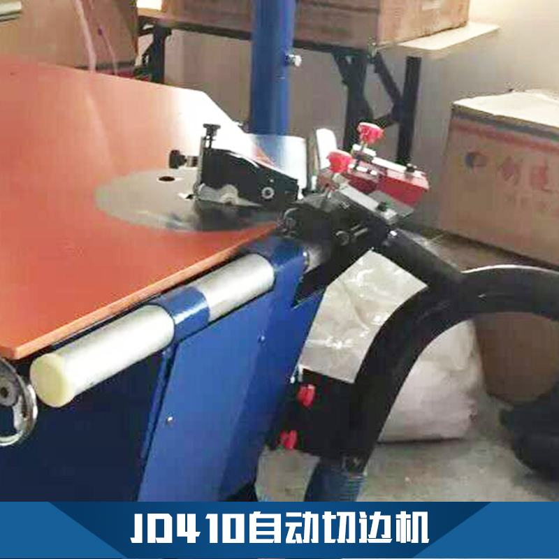 廣東全自動(dòng)切邊機(jī)圖片/廣東全自動(dòng)切邊機(jī)樣板圖 (2)