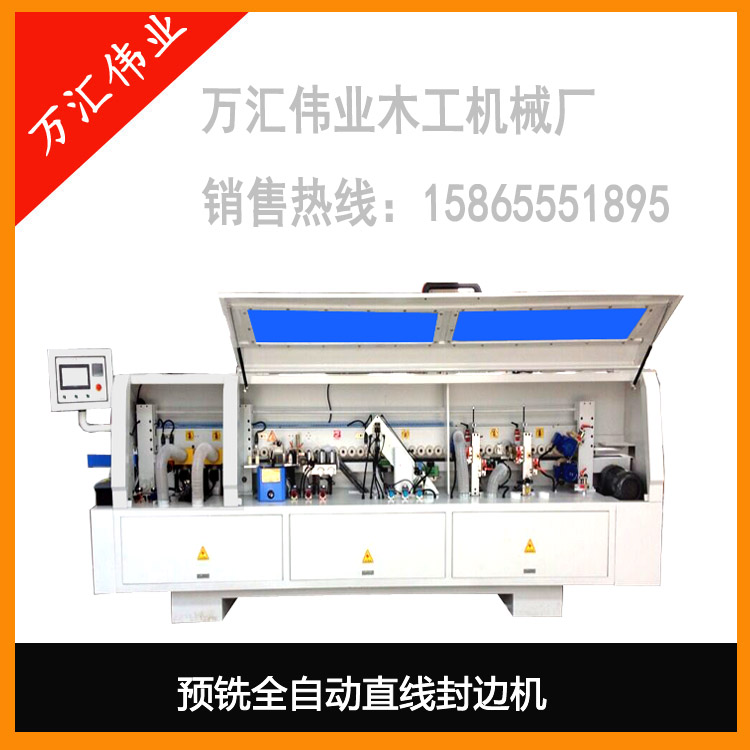 供應(yīng)預(yù)銑全自動(dòng)直線封邊機(jī)板式家具*封邊設(shè)備