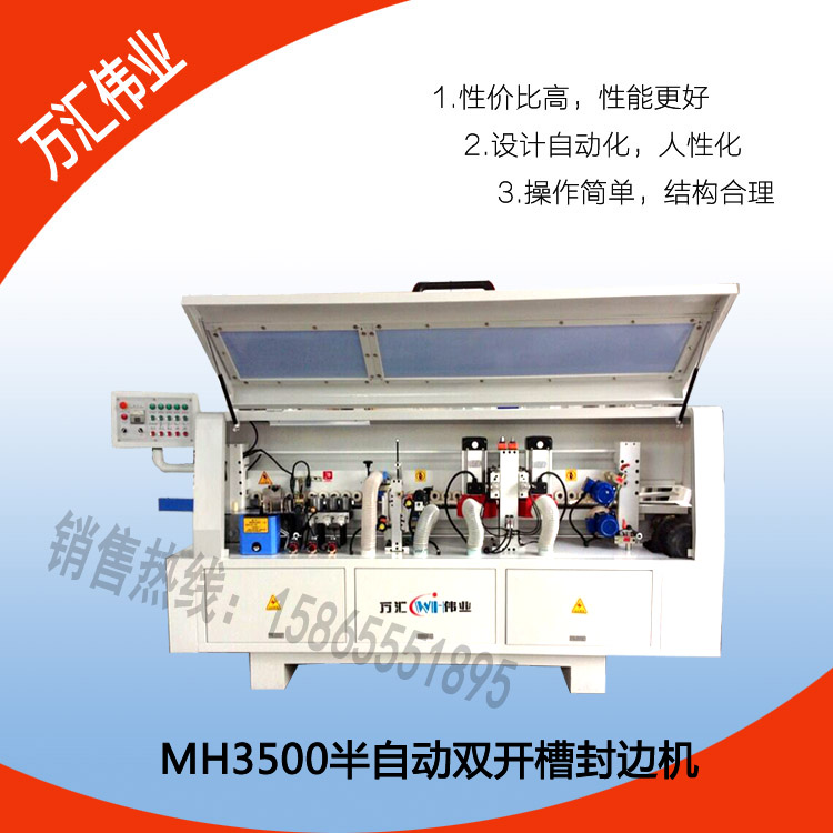 木門雙開槽半自動(dòng)封邊機(jī)圖片/木門雙開槽半自動(dòng)封邊機(jī)樣板圖 (1)