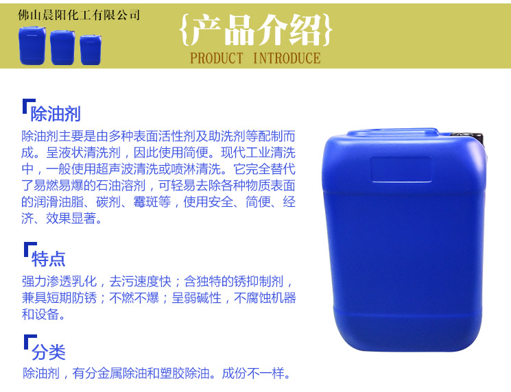 環(huán)保快速?gòu)?qiáng)力除油除銹劑