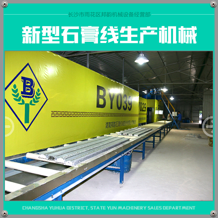 石膏機(jī)械圖片/石膏機(jī)械樣板圖 (3)
