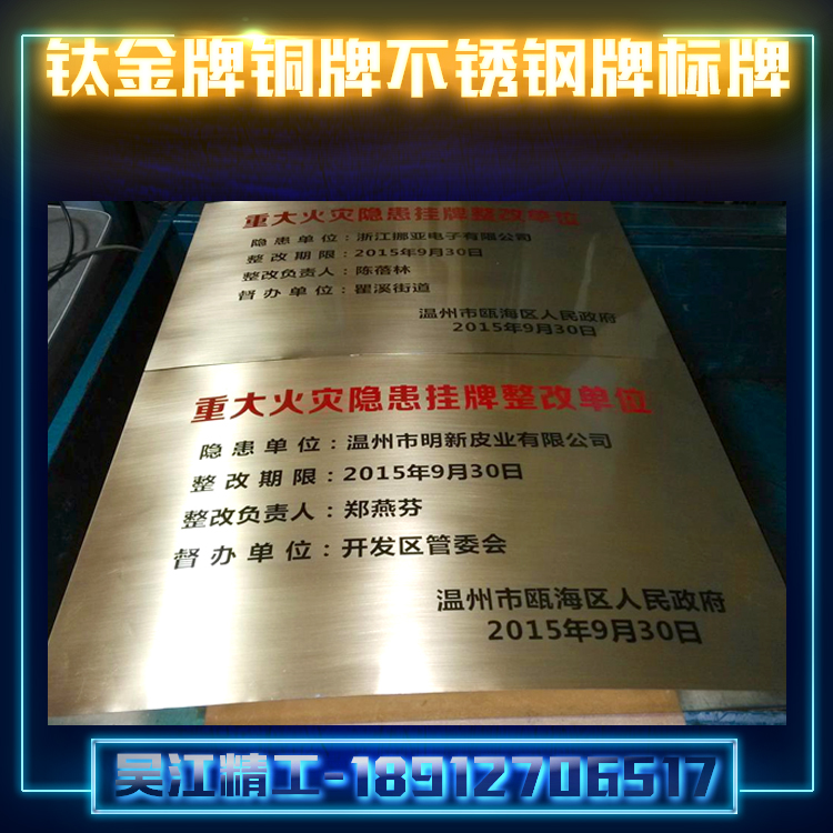 銅牌不銹鋼牌圖片/銅牌不銹鋼牌樣板圖 (2)