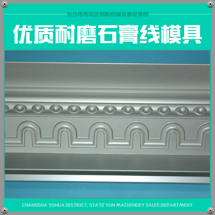 石膏線(xiàn)模具圖片/石膏線(xiàn)模具樣板圖 (4)