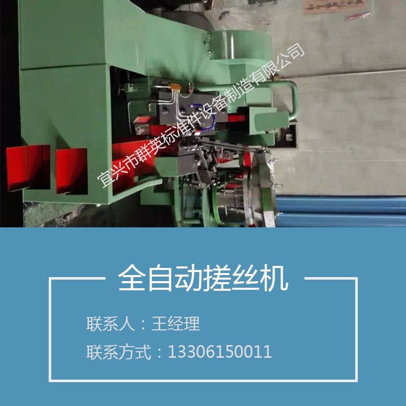 宜興搓絲機圖片/宜興搓絲機樣板圖 (3)