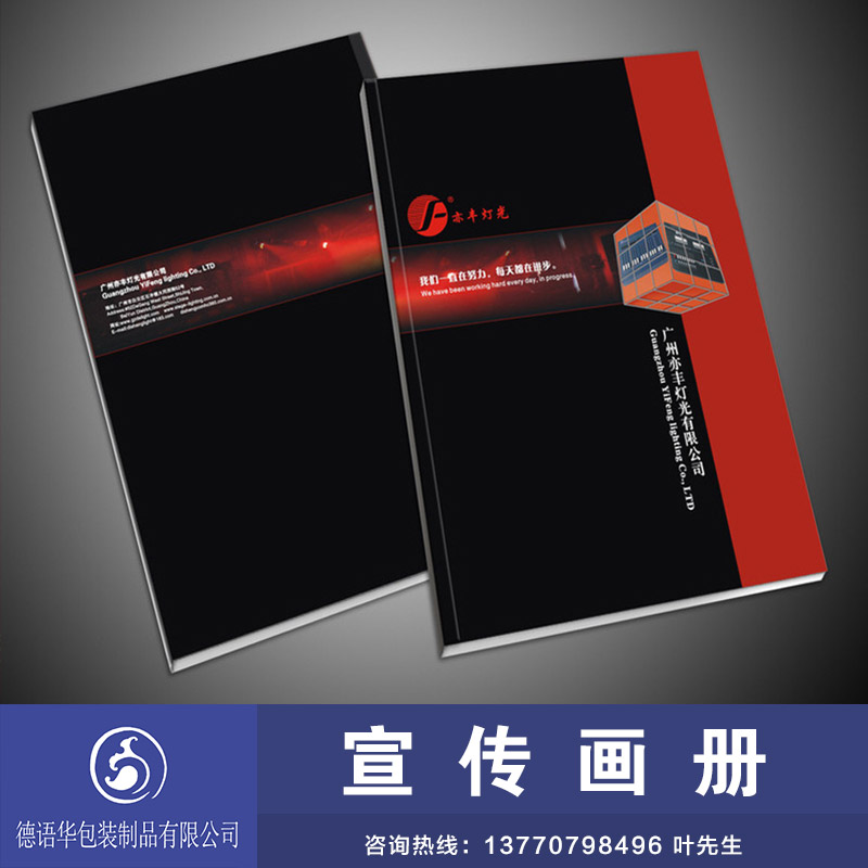 宣傳冊印刷圖片/宣傳冊印刷樣板圖 (4)