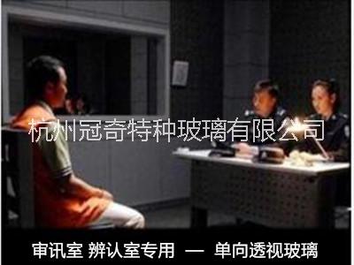 單向透視玻璃圖片