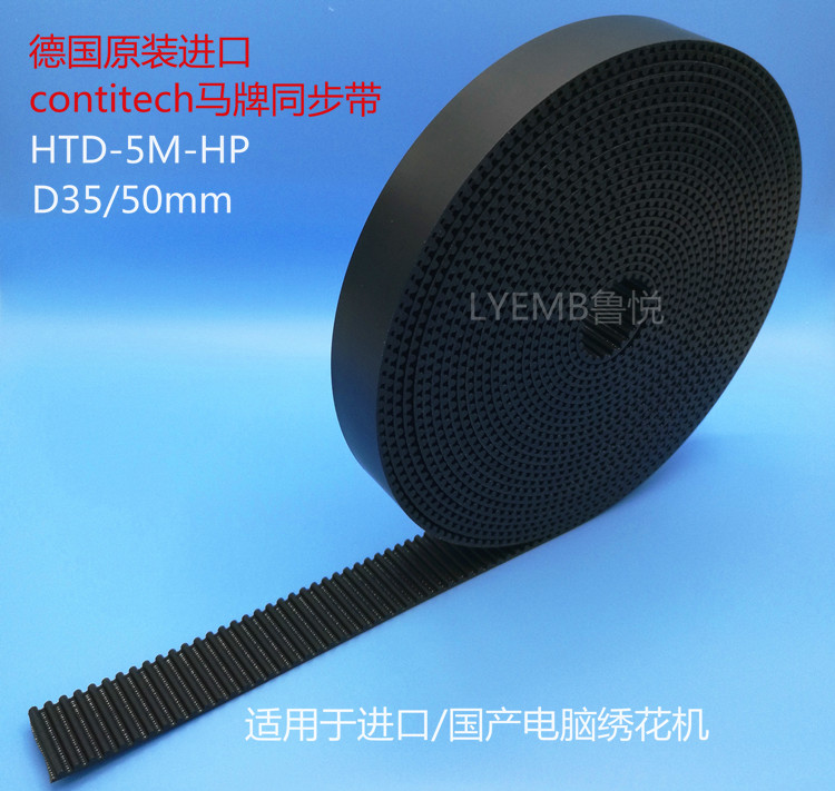 供應(yīng)用于的電腦繡花機皮帶 ，德國進口皮帶