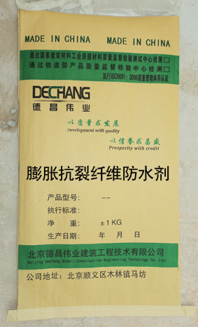 膨胀抗裂防水剂 纤维膨胀抗裂防水剂 膨胀纤维抗裂防水剂