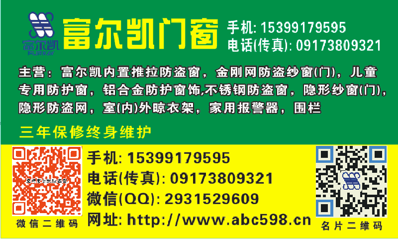 宝鸡隐形防盗网，儿童防护窗供应宝鸡隐形防盗网，儿童防护窗